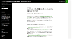 Desktop Screenshot of blog.daisukeyamashita.com
